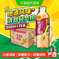 维他 竹蔗茅根马蹄胡萝卜汁饮料饮品500ml*15瓶整箱