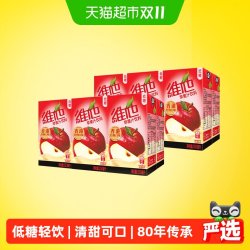 维他 苹果汁饮料250ml*6盒*2组