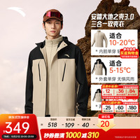 安踏 男款三合一软壳外套