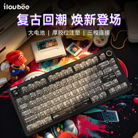 ilovbee B75Pro游戏机械键盘 无线2.4G有线蓝牙三模75键配列全键热插拔B75Pro黑曜 环诺Speed pro Light轴