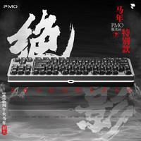 PMO 极光80三模机械键盘客制化铝坨坨有线2.4g蓝牙Aurora 绝影马年版220目碳纤维纹理键帽