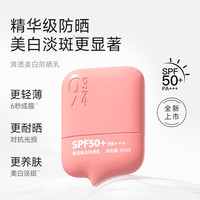 移动端：934 943清透美白防晒乳霜防紫外线美白淡斑耐晒SPF50+,PA+++