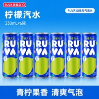 RUVA益生元气泡水橙子柠檬味低糖0脂汽水膳食纤维NFC果汁碳酸饮料