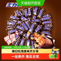 88VIP：士力架20g花生夹心巧克力充饥解馋能量棒休闲零食小吃