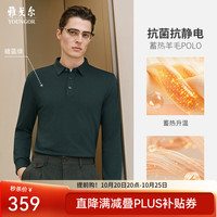 雅戈尔 长袖POLO衫男翻领保暖羊毛混纺秋冬