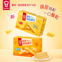 嘉顿 威化饼干咸蛋黄味307克休闲零食办公室独立小包装饼干礼盒