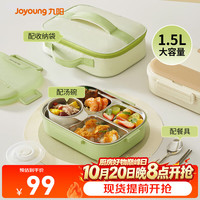九阳 饭盒316L不锈钢餐盒便当盒小餐盘4格大容量1.5L 保温袋+餐具+汤碗丨WT601绿 1.5L