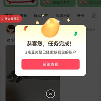 京东圈子「3C数码新品圈」关注10京豆+发帖3京豆