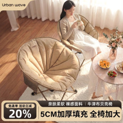 Urban wave URBANWAVE 城市波浪加高月亮椅 套装 5cm加厚填充（水晶绒椅面+亲肤柔软触感）紫色 无规格