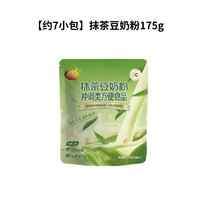 88VIP：维维 豆奶粉冲泡即食饮品草莓抹茶香草多口味