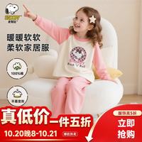 史努比 儿童秋冬纯棉秋衣秋裤套装保暖舒适男女童套装   粉色 努比  80