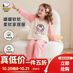史努比 儿童秋冬纯棉秋衣秋裤套装保暖舒适男女童套装   粉色 努比  80