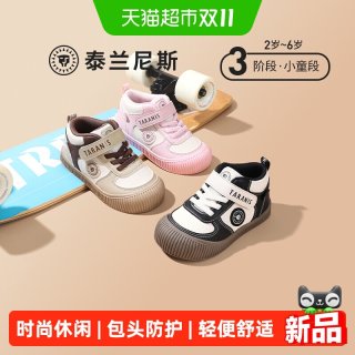 88VIP：泰兰尼斯 秋新款儿童板鞋男童包头运动轻便舒适女童校园时尚休闲鞋