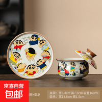 卡通泡茶碗带壶承 蜡笔小新/汝瓷