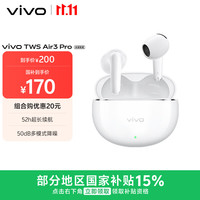 vivo TWS Air3 Pro 入耳式降噪蓝牙耳机 元气白 长续航版