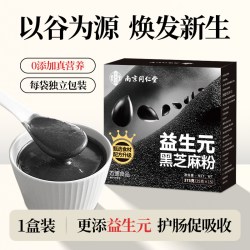 信盛堂 益生元黑芝麻黑豆核桃桑椹五黑粉黑芝麻糊养亮秀发营养即食早代餐