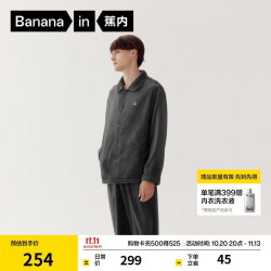 蕉内 绒绒301H睡衣男士法兰绒翻领家居服套装秋冬季保暖加厚加绒 彦灰 L