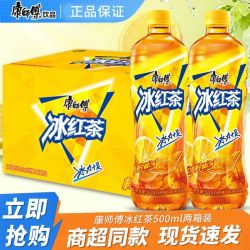 康师傅 冰红茶500ml*30瓶饮料夏日解渴腻清爽柠檬味经典整箱囤货