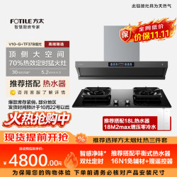 方太 V10-G+TF37B 顶侧一体平嵌 天然气 烟灶套装