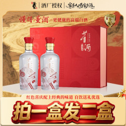 董酒 董密 红色经典 54%vol 董香型白酒 500ml*2瓶 礼盒装
