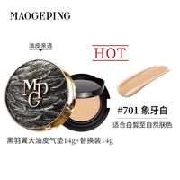 毛戈平 黑白羽翼鱼子酱气垫 14g+替换装14g