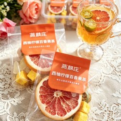 燕麟庄 西柚柠檬百香果茶冻干水果茶独立小包装泡水喝水果茶茶包