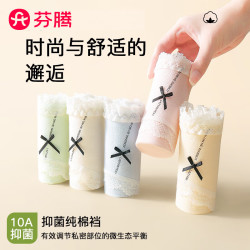 芬腾 7A抗菌纯棉内裤女士 10条 折合5.99/条