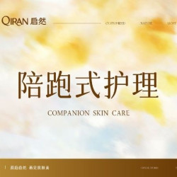 那达 55分钟皮肤管理补水•拨筋