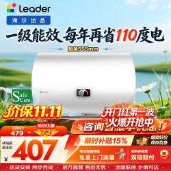统帅 LEC4001H-LC1PRO 一级节能 40L 电热水器