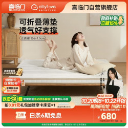 城市爱情 Sleemon/喜临门 可折叠 床垫