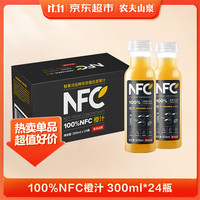 农夫山泉 100%NFC 橙汁 300ml*24瓶