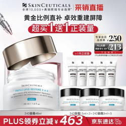 修丽可 2:4:2皮脂膜修护霜 48ml