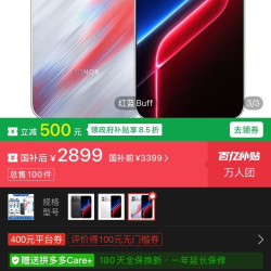 荣耀 WIN RT2以12070mAh超大电池主打超长续航，同时用第五代骁龙8至尊版并配2K 185Hz直屏