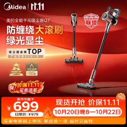 美的 绿光显尘 手持无线吸尘器  绿色 3个