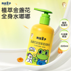 青蛙王子 宝宝保湿润肤乳 金盏花宝宝保湿润肤乳220ml
