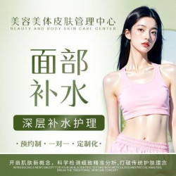 60分钟补水保湿|改善皮肤干燥脱皮深层补水1号面部