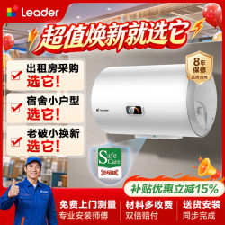 统帅 LEC4001H-LC1PRO 一级节能 40L 电热水器