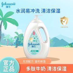 强生 婴儿牛奶沐浴露1kg清爽保湿温和润肤新生儿宝宝强生沐浴露