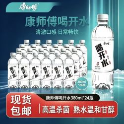 康师傅 喝开水380ml*24瓶