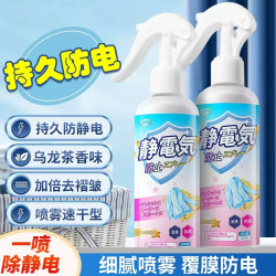 PISSA 防静电喷雾300ml 衣物香氛除褶皱柔顺剂衣服去静电去除味持久留香