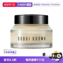 芭比波朗 妆前柔润底霜橘子面霜 100ml