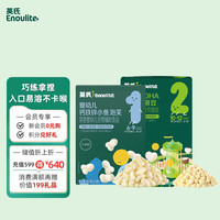 英氏 婴幼儿宝宝零食DHA溶溶豆尝鲜装10g+小鱼泡芙尝鲜装16g