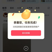 京东圈子「AI装备圈」关注10京豆+发帖3京豆+签到1京豆