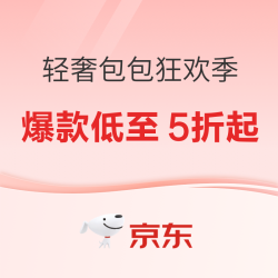 【双11轻奢包包TOP品集合】四大品牌狂欢 一年一度蹲好价的时候到了