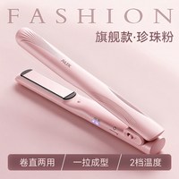 奥克斯 电夹板直发卷发棒两用负离子拉直发神器夹刘海打理熨板家用