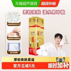 清风 原木纯品金装系列 有芯卷纸