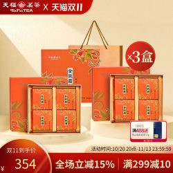 天福茗茶 金骏眉特级武夷山小叶种红茶茶叶礼盒220G*3盒装