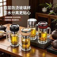 皮纹双层泡茶玻璃杯  350ml   1只装