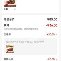 订单截图缩略图