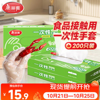 美丽雅 一次性PE手套 加厚抽取式 200只 盒装